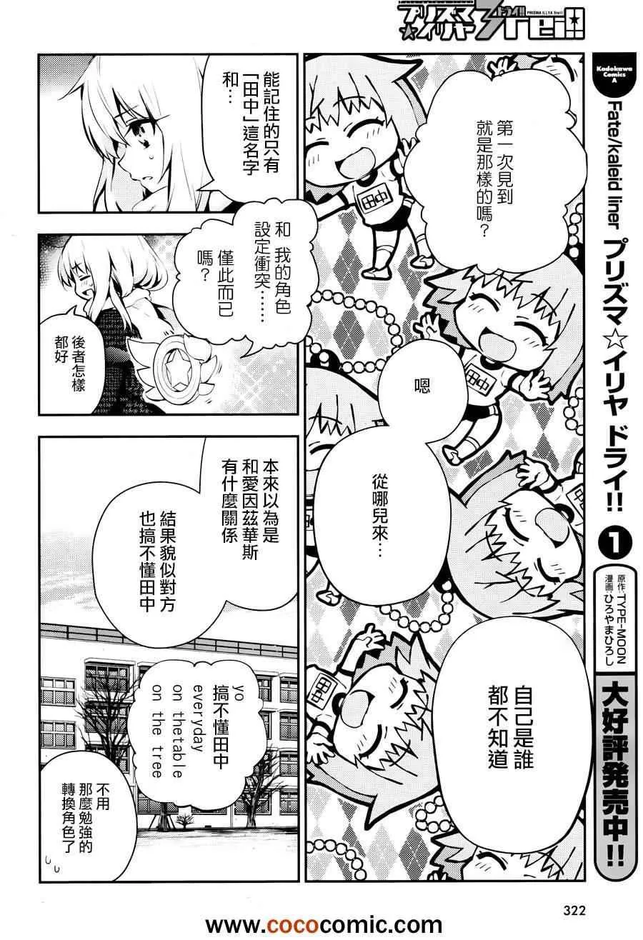 第9话 第8页