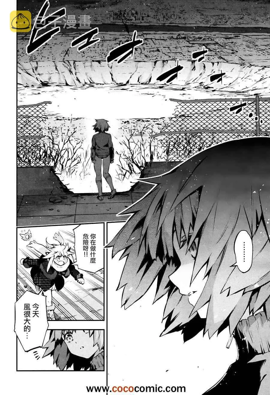 第9话 第10页