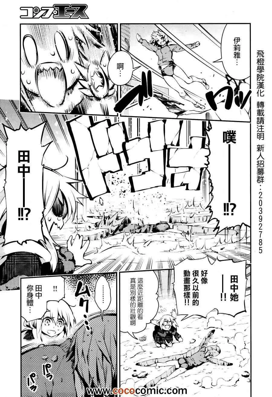 第9话 第11页
