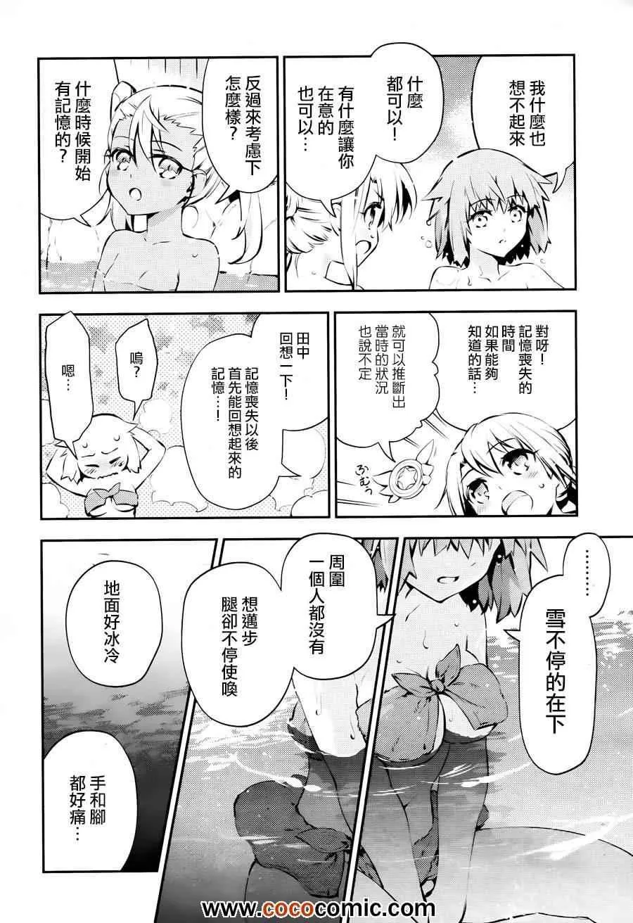 第9话 第16页