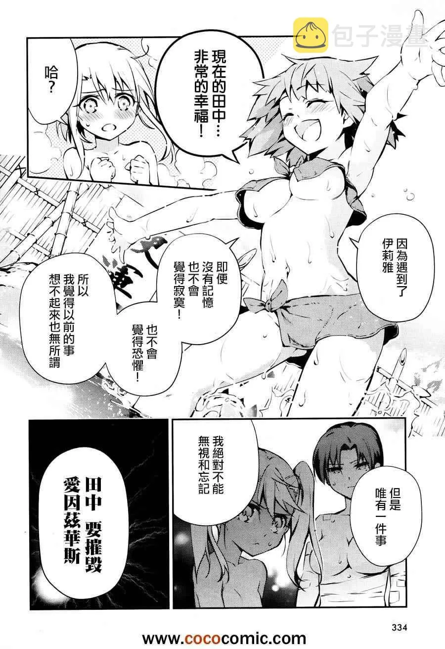 第9话 第20页