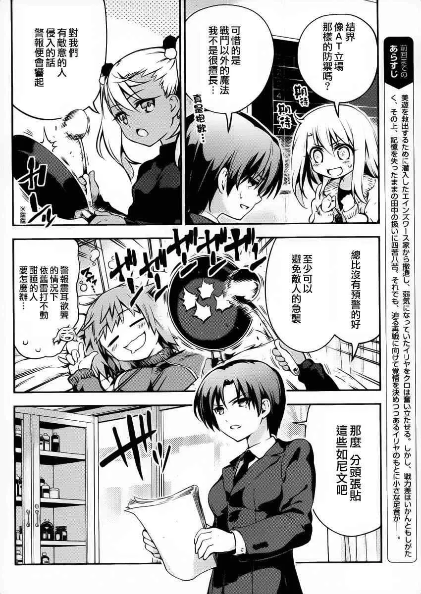 第10话 第6页