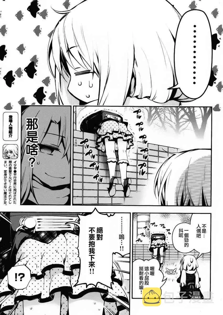 第10话 第9页