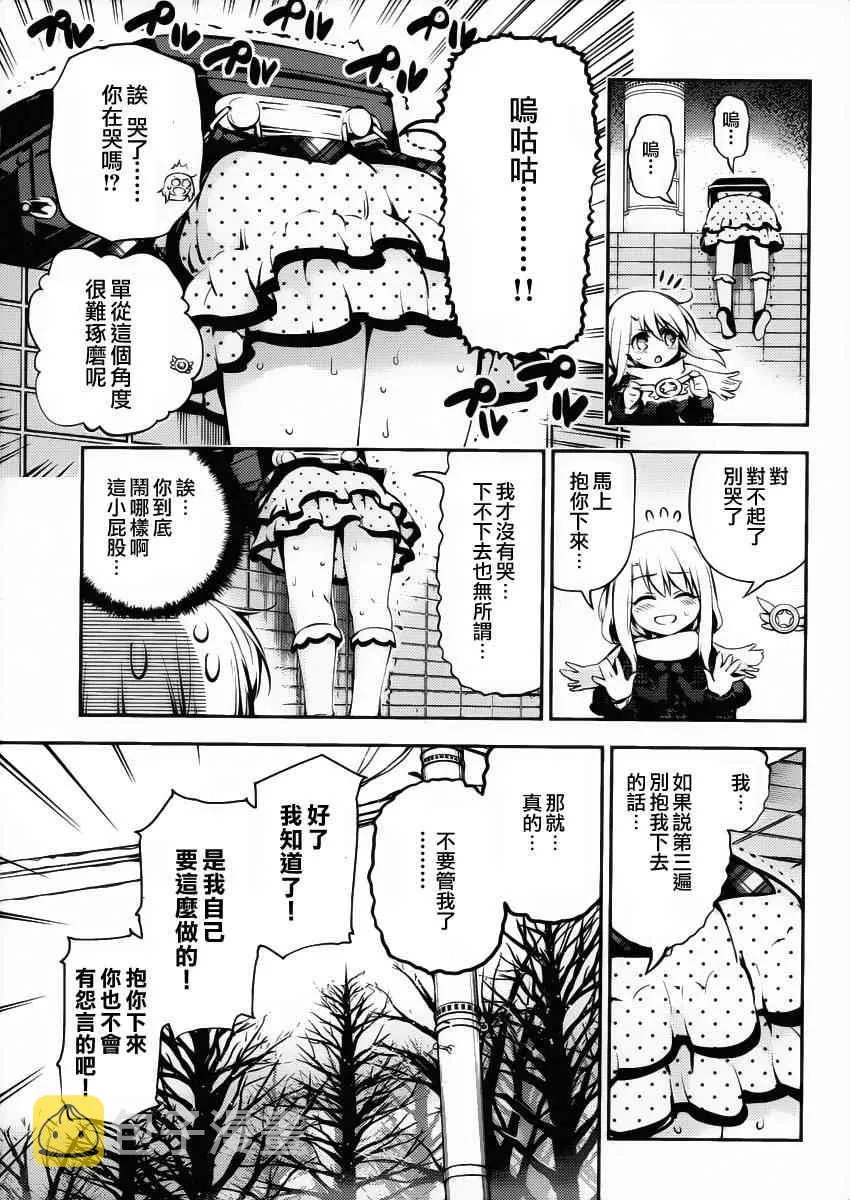 第10话 第11页