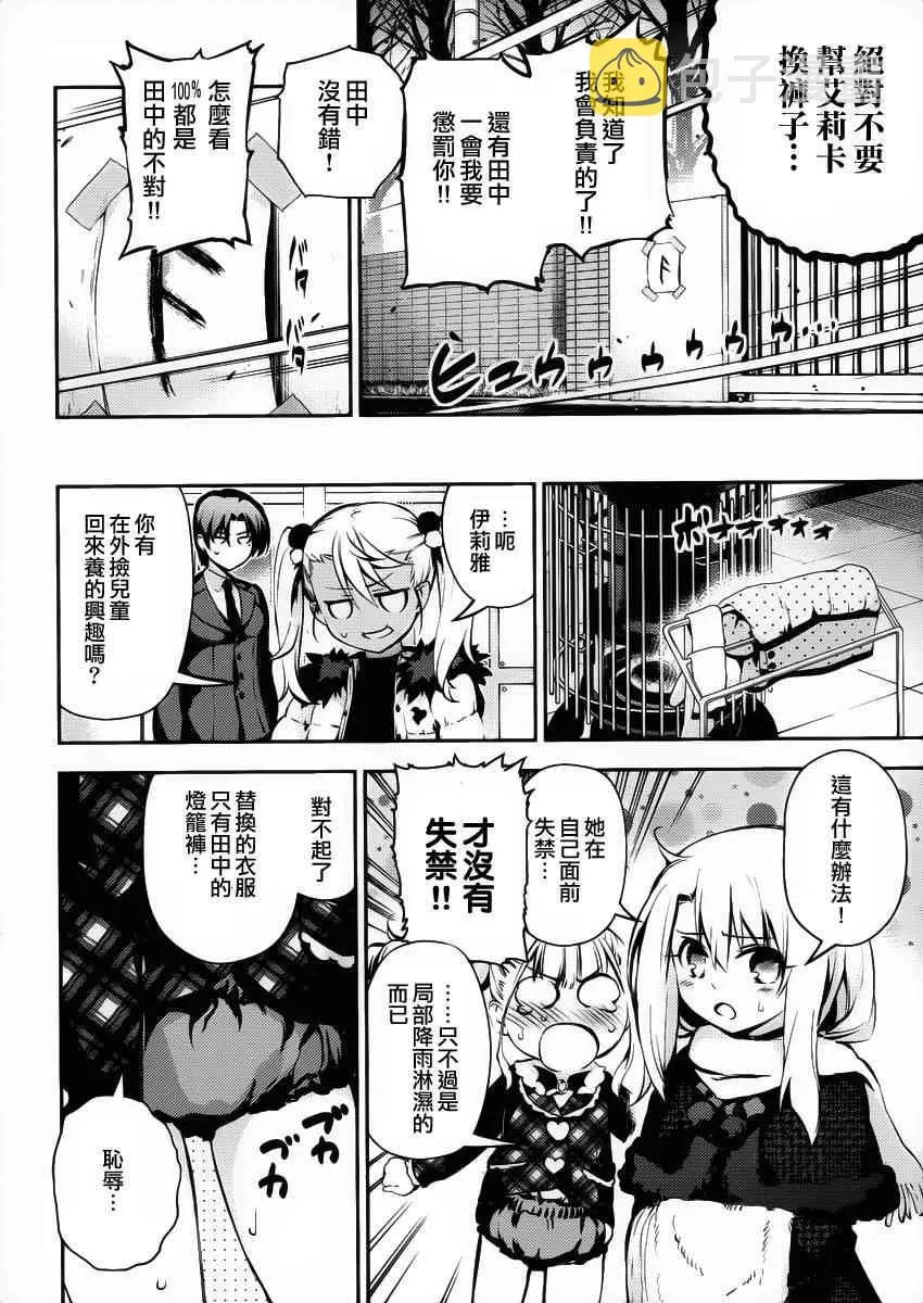 第10话 第20页
