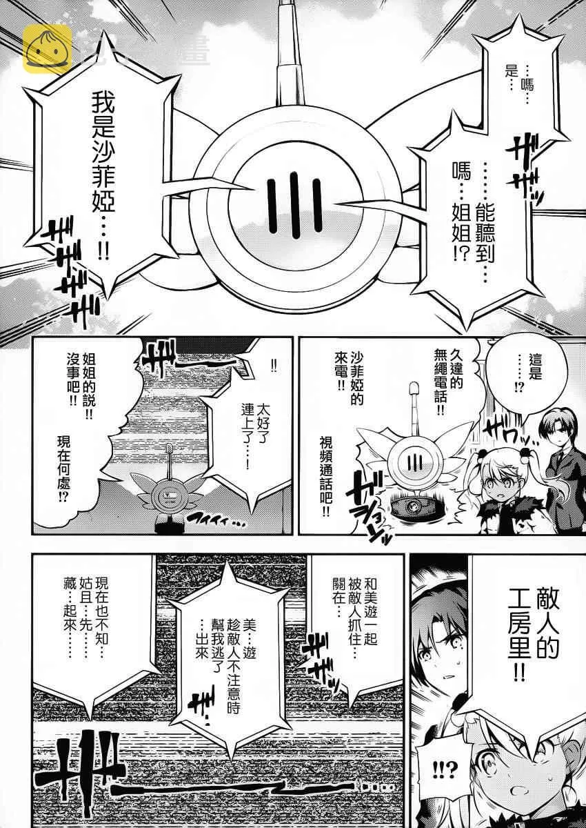 第10话 第26页