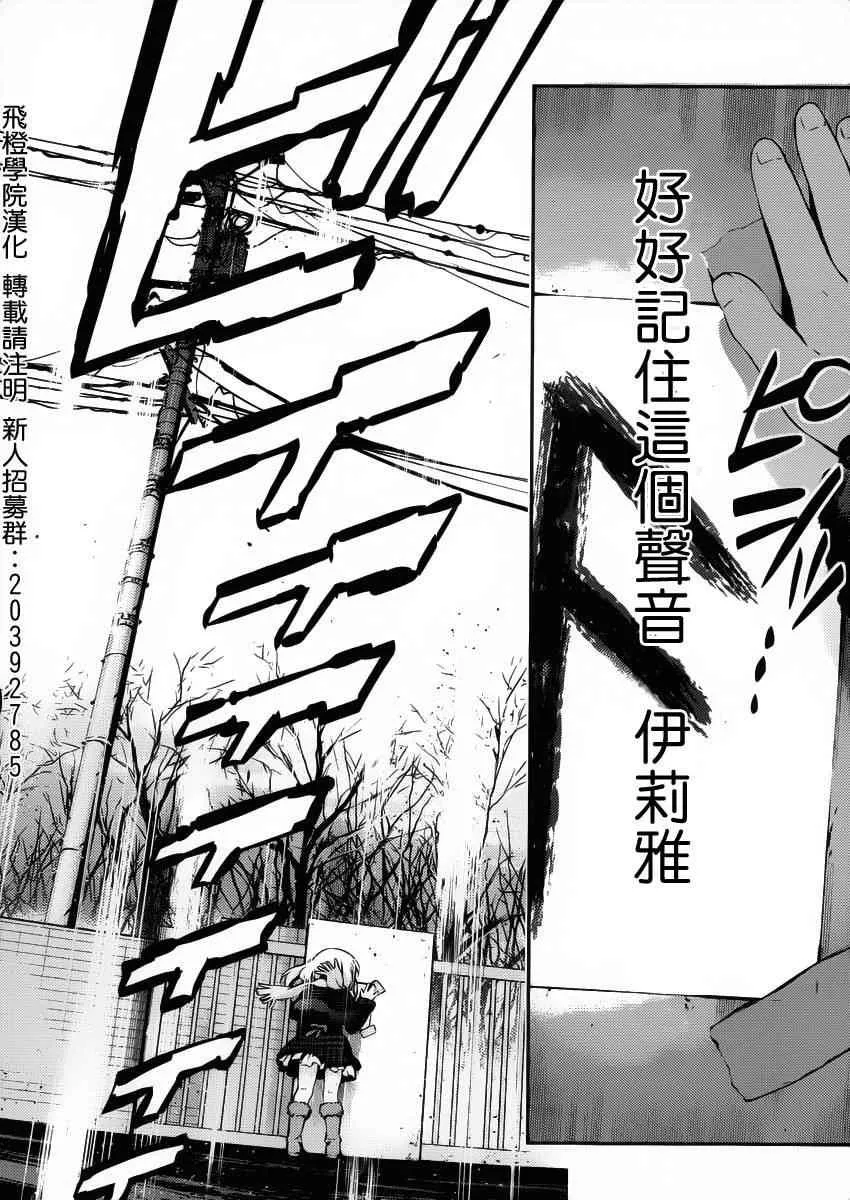 第10话 第30页
