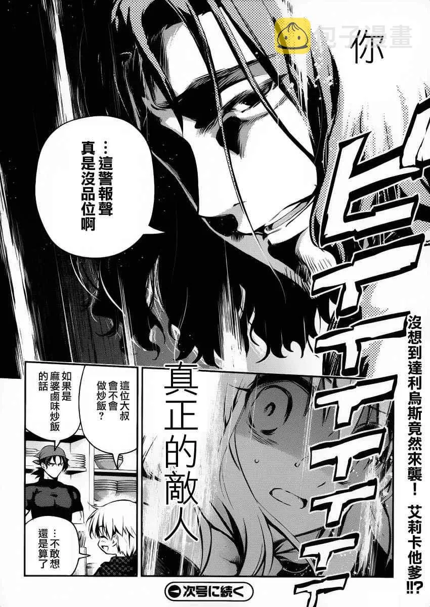 第10话 第32页
