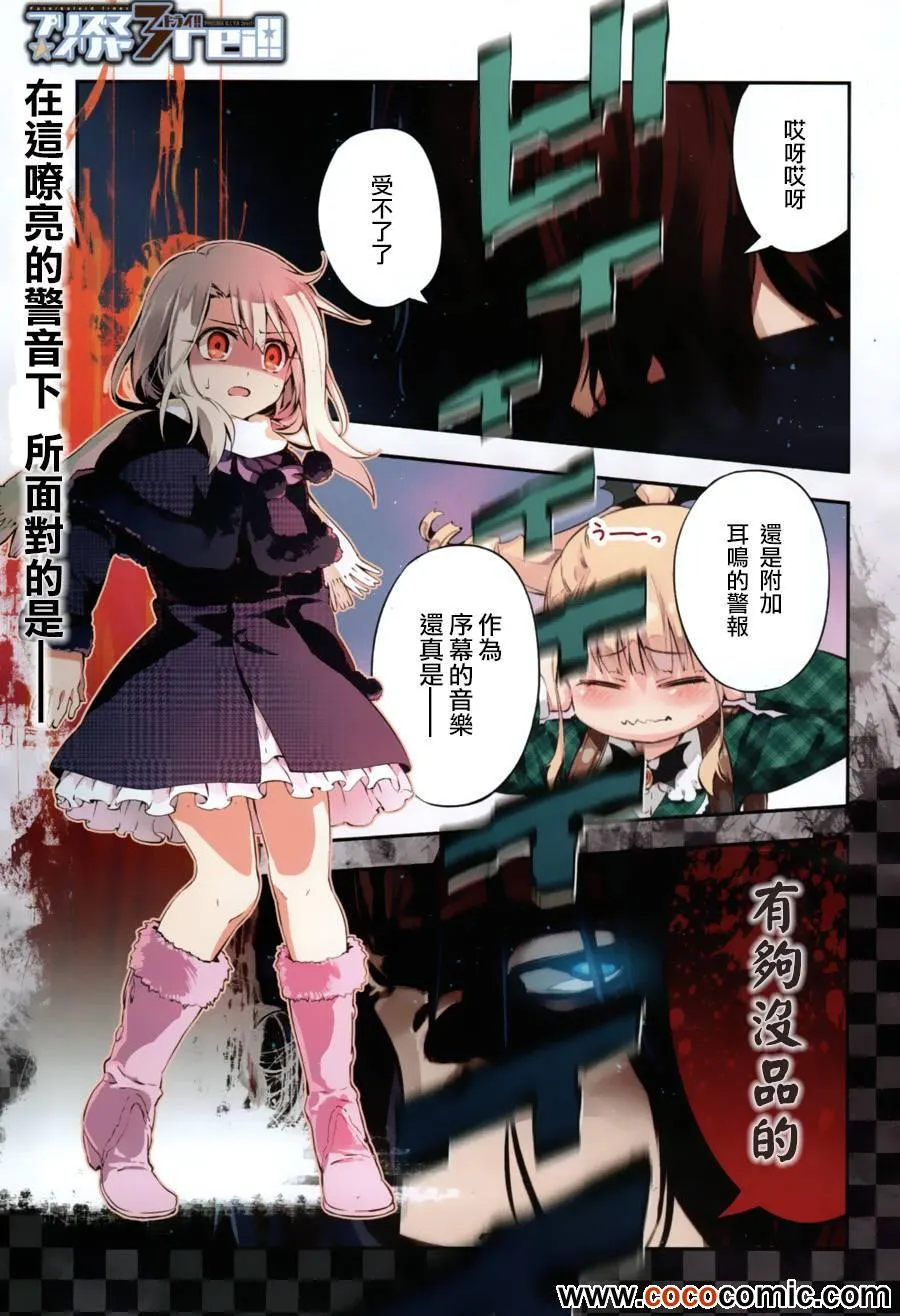 第11话 第3页
