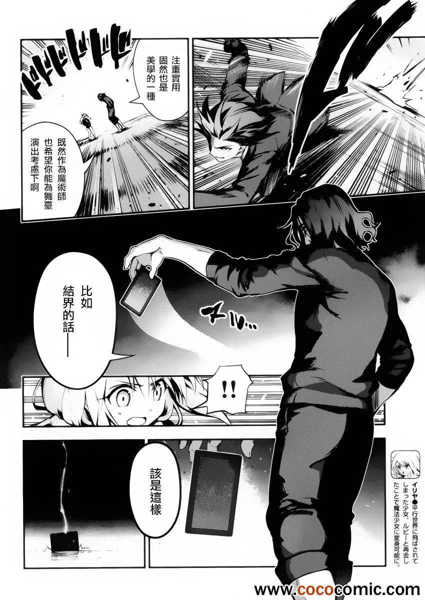 第11话 第6页