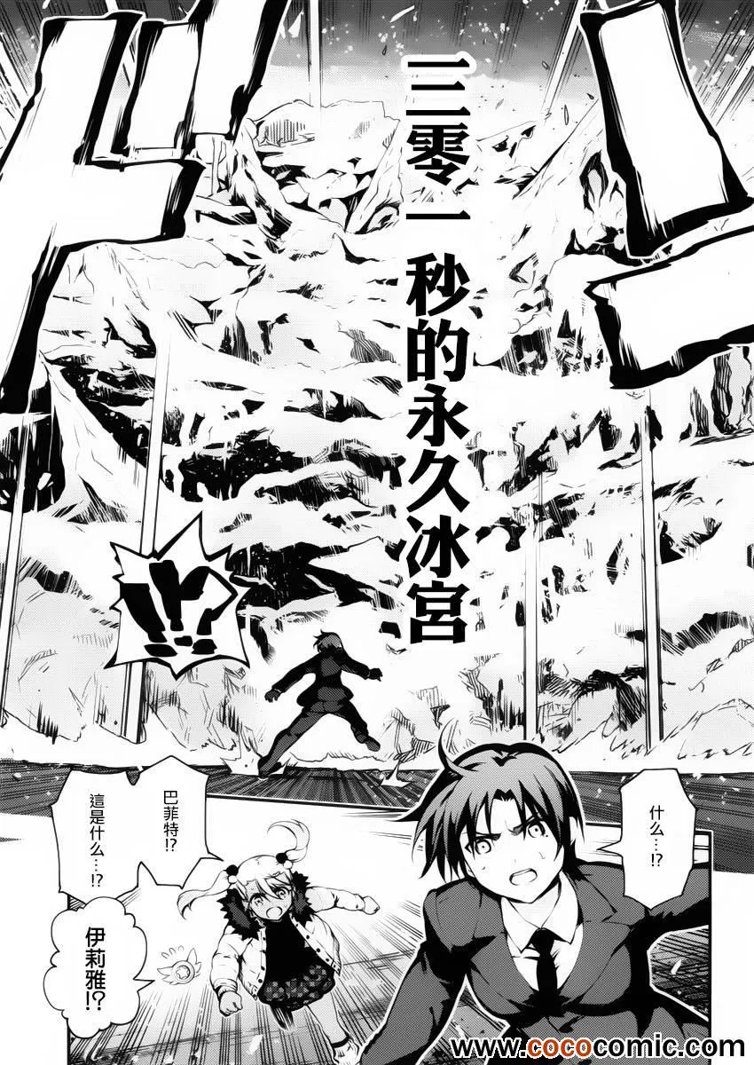 第11话 第7页