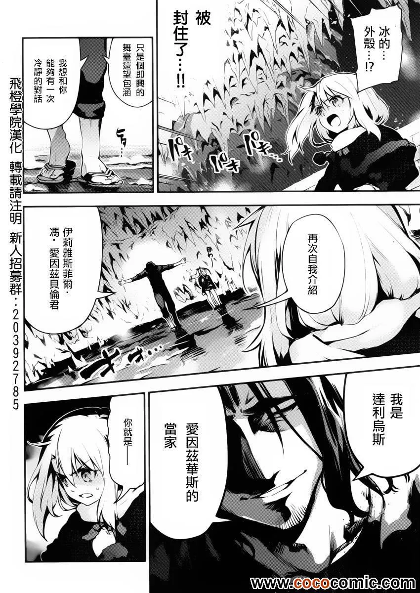 第11话 第8页