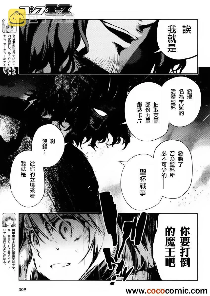 第11话 第9页