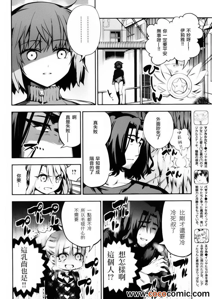 第11话 第13页