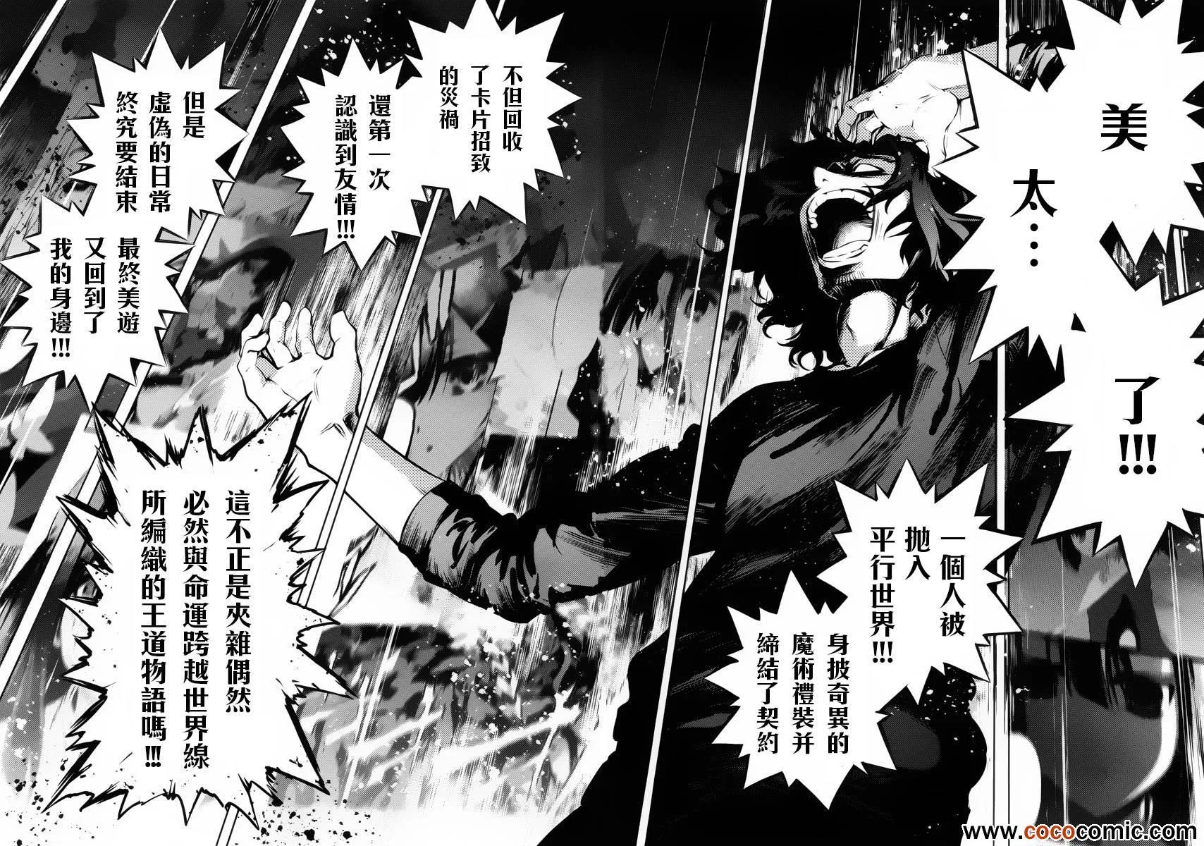 第11话 第15页