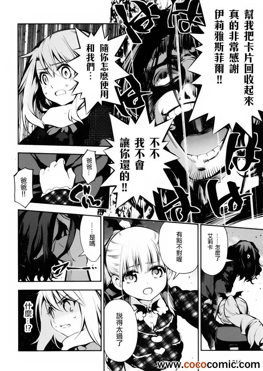 第11话 第16页