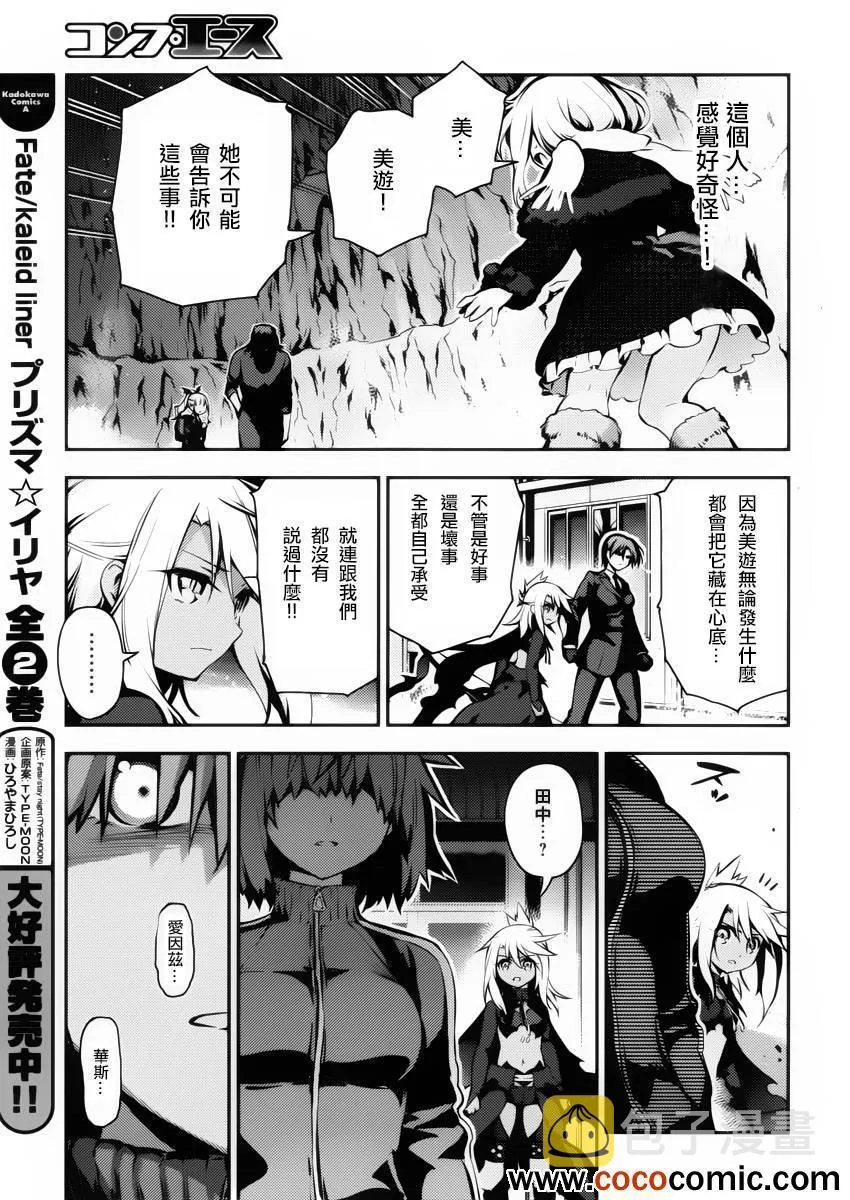 第11话 第17页