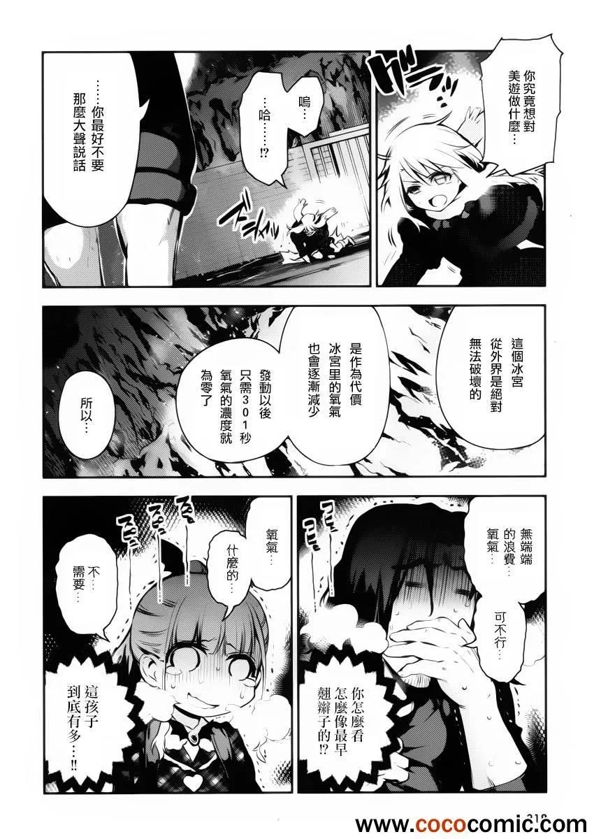 第11话 第18页