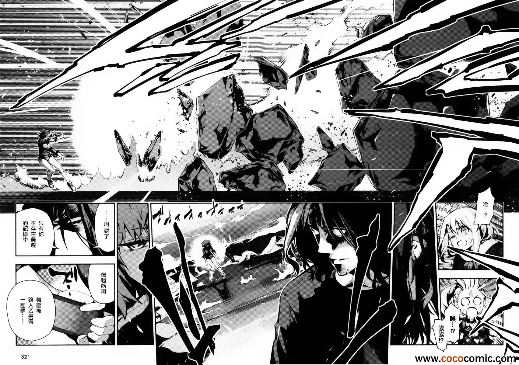 第11话 第20页