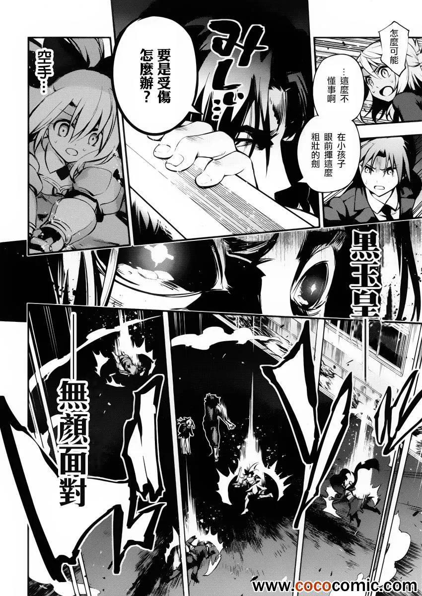 第11话 第23页