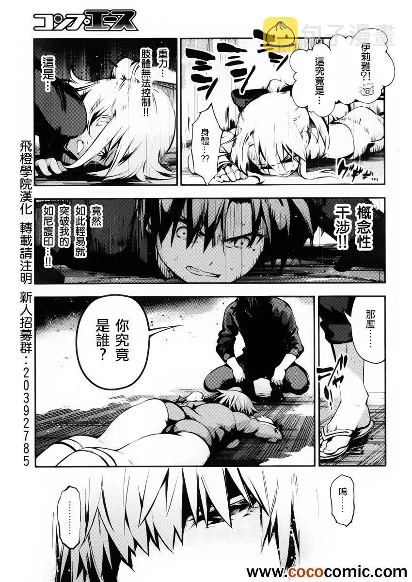 第11话 第24页