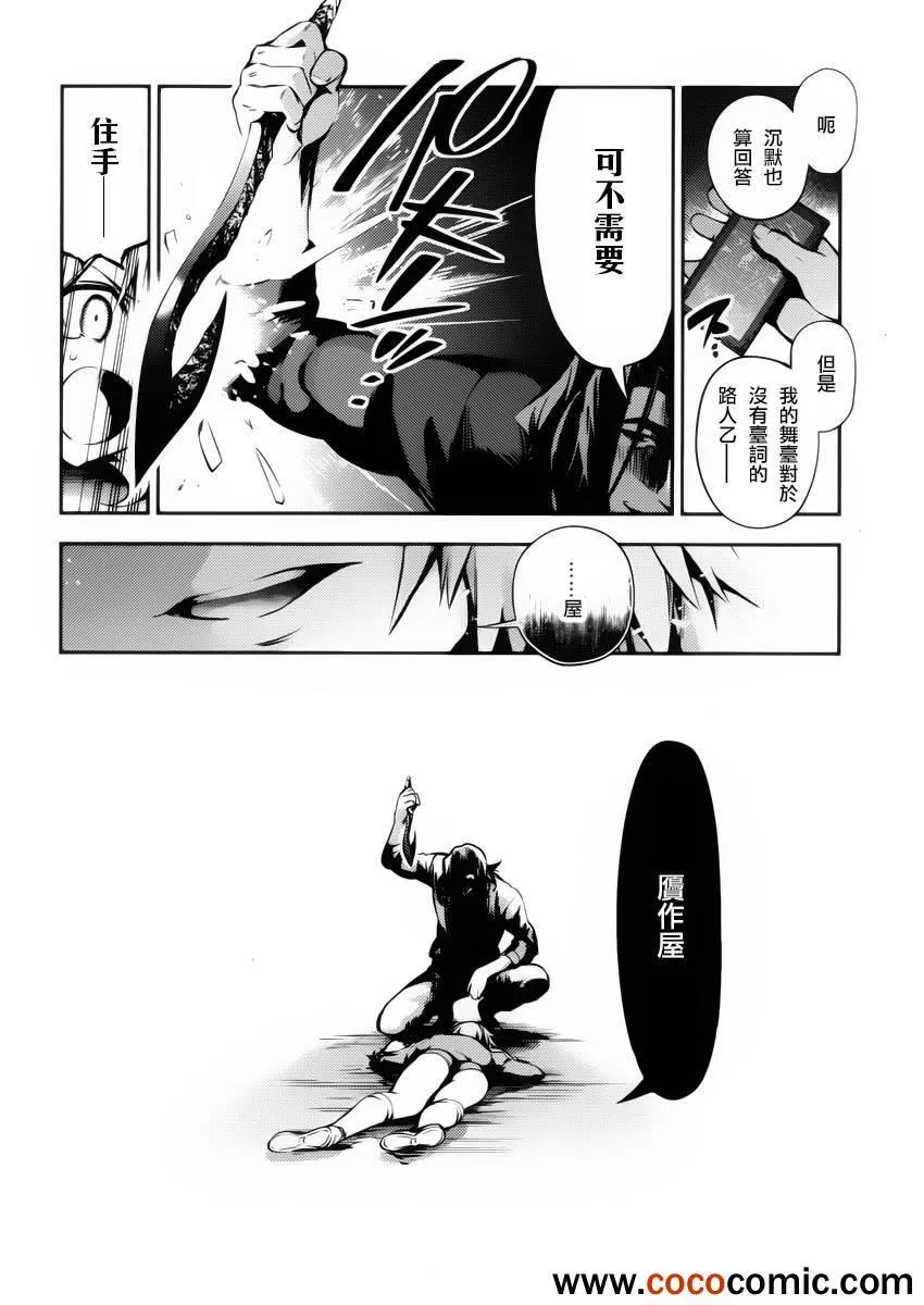 第11话 第25页