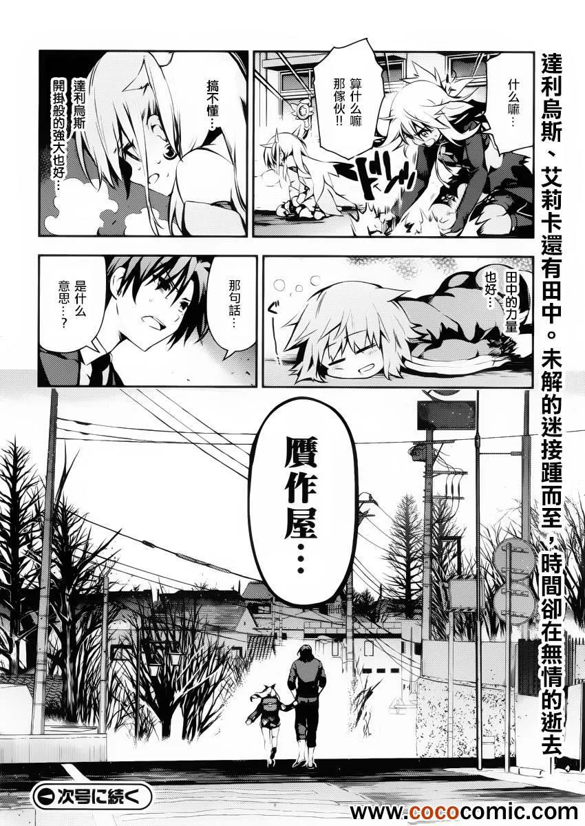 第11话 第28页