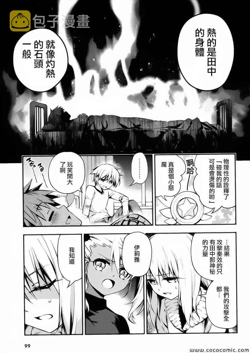 第12话 第14页