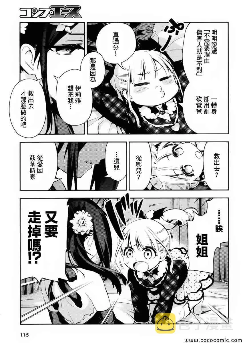 第12话 第30页