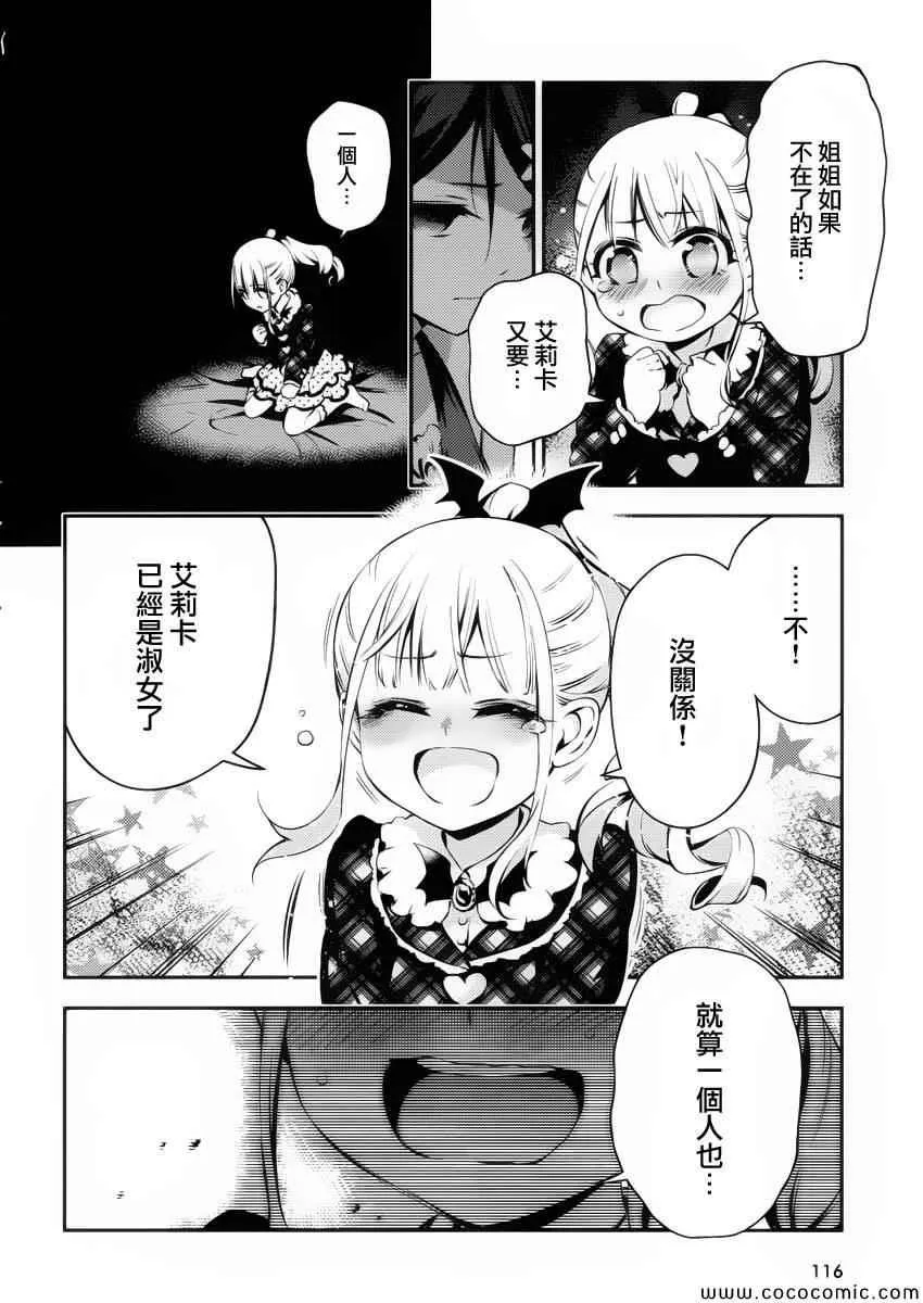 第12话 第31页