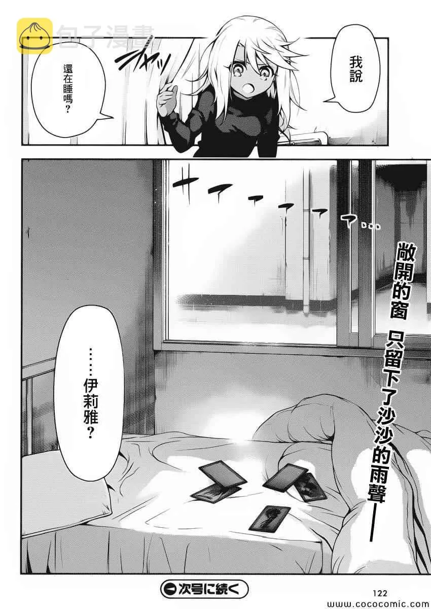 第12话 第37页