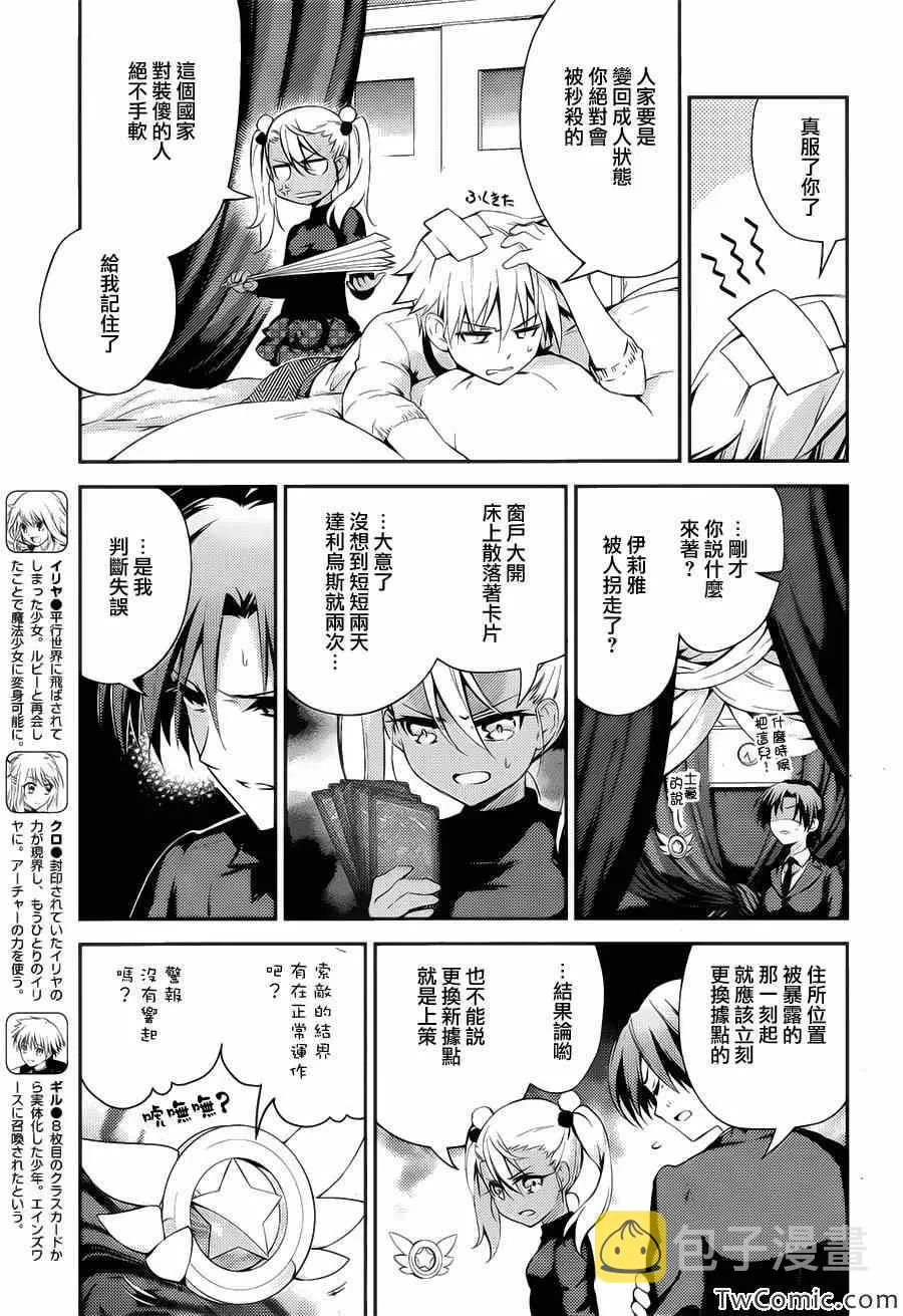 第13话 第16页