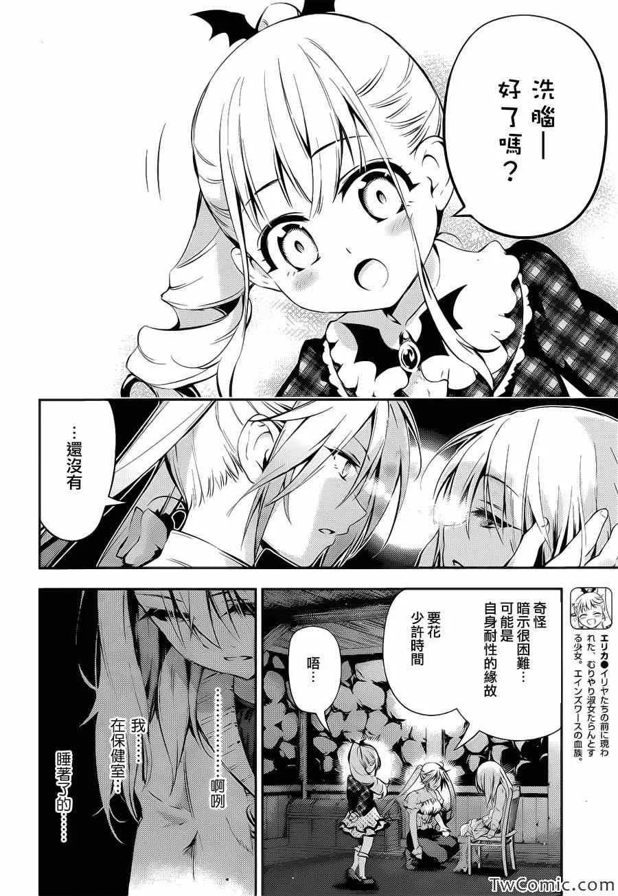 第13话 第19页