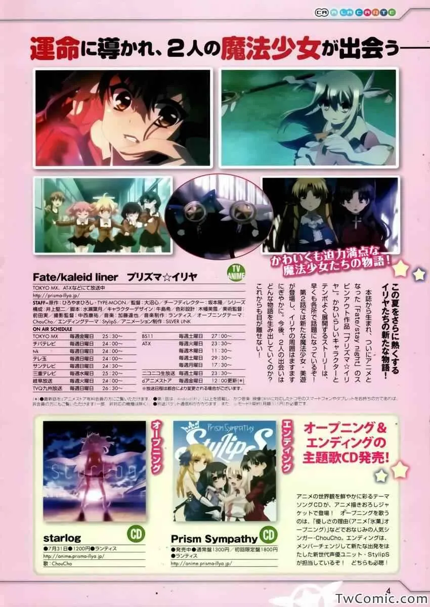 第14话 第3页