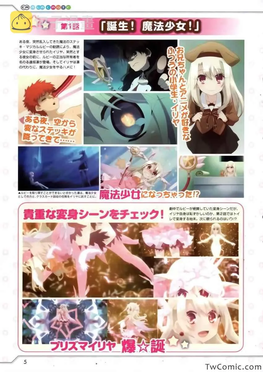 第14话 第4页