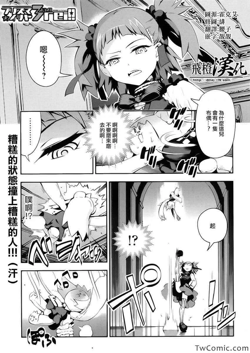 第14话 第8页