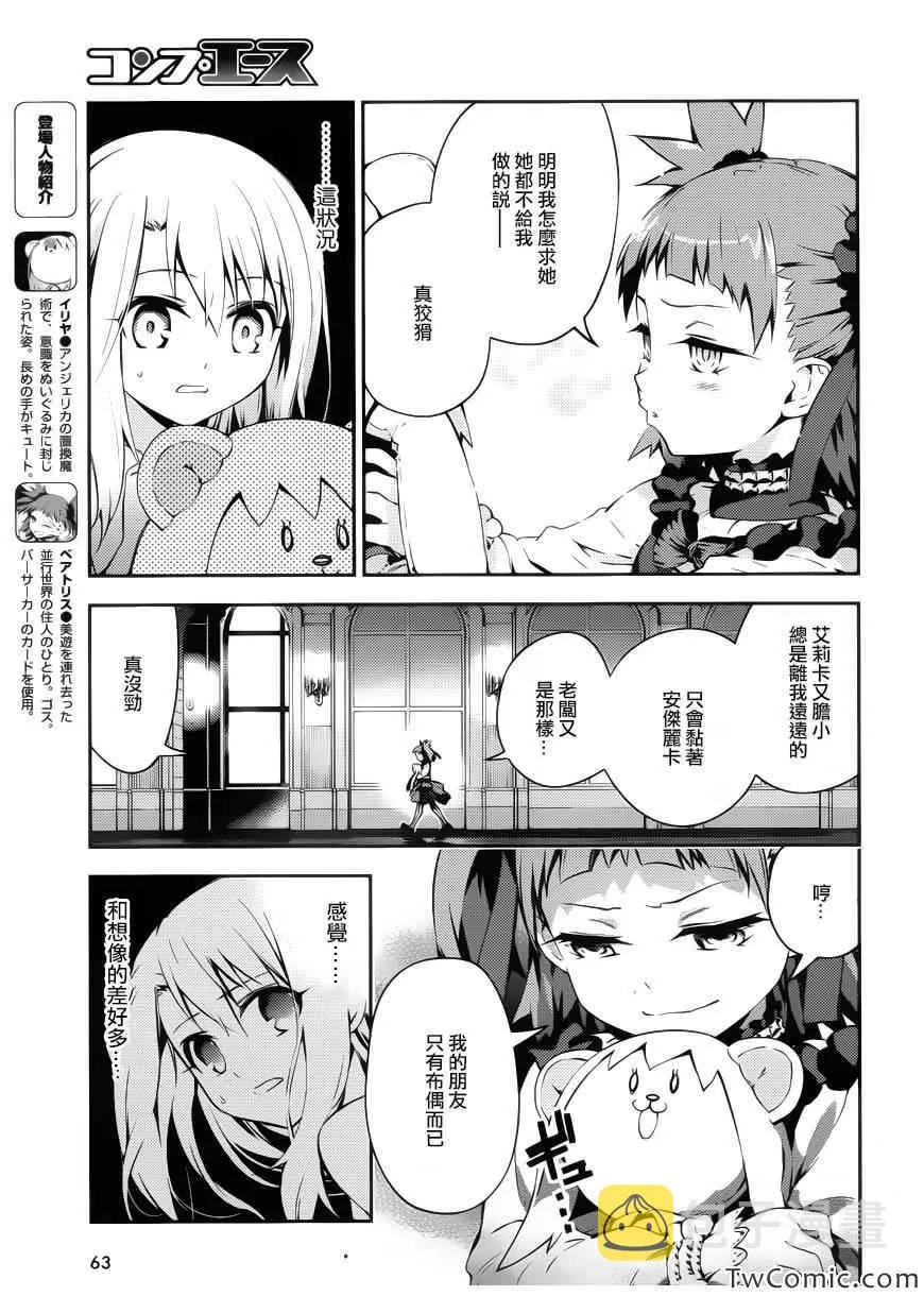第14话 第13页