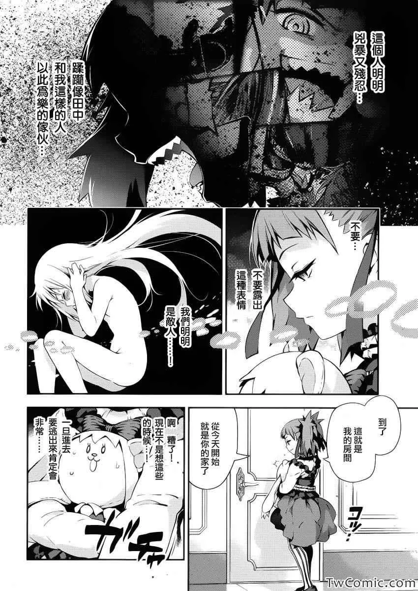 第14话 第14页