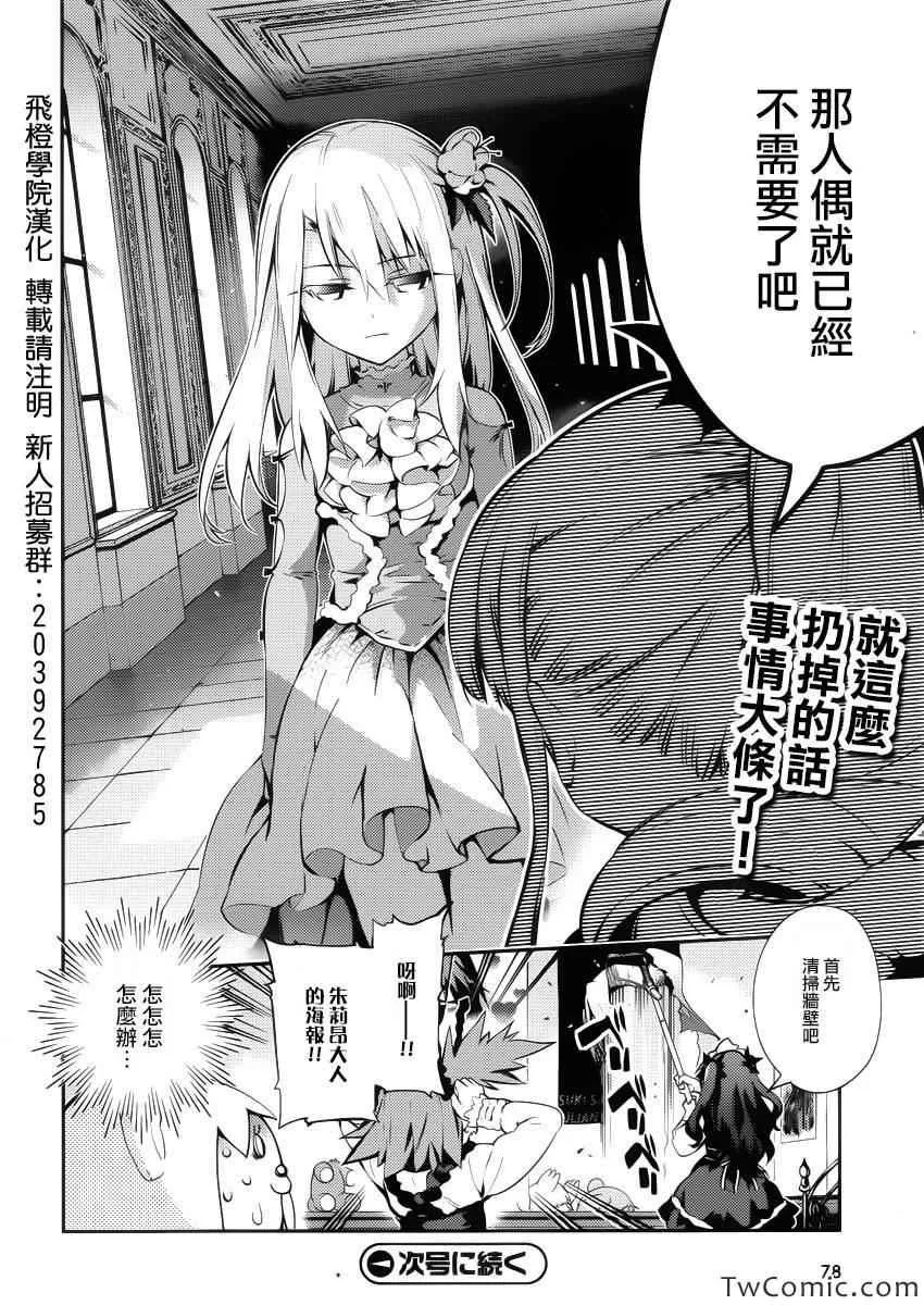 第14话 第28页