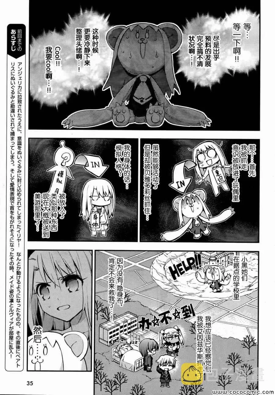 第15话 第2页