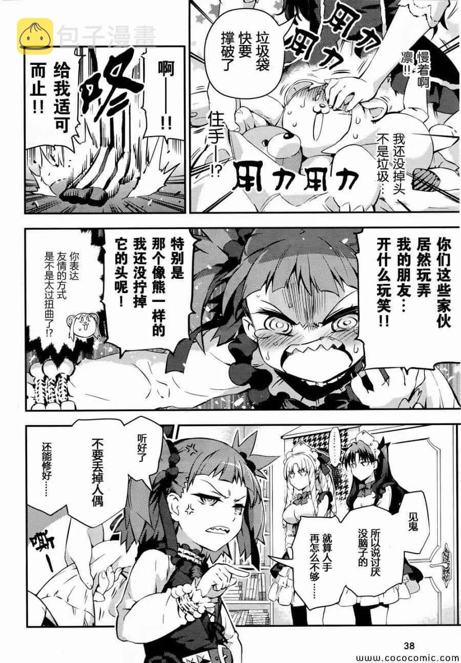 第15话 第5页