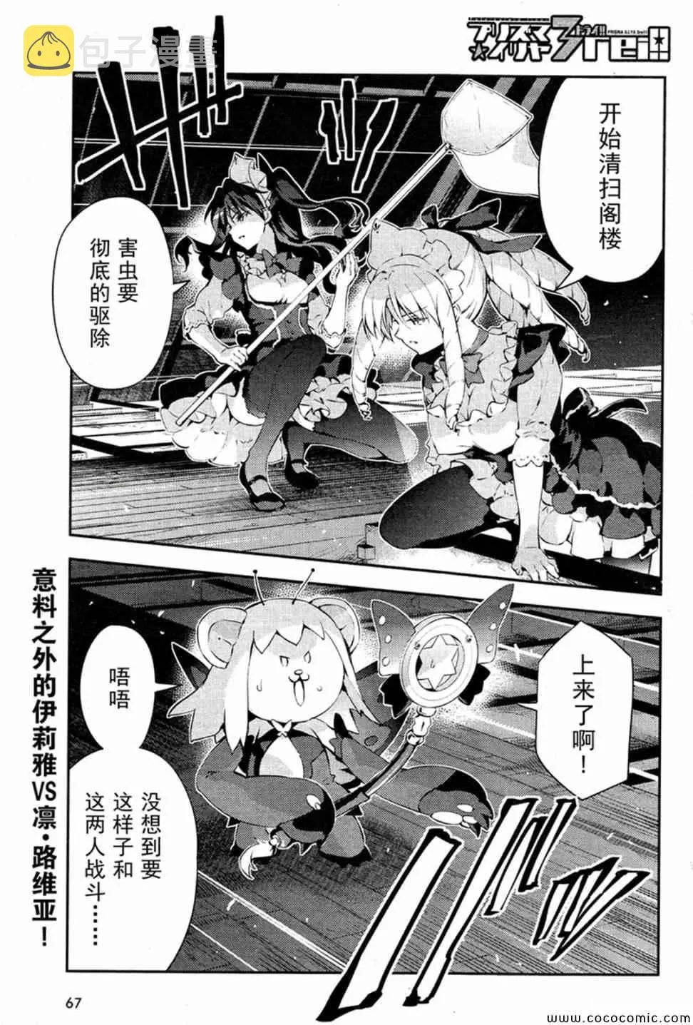 第16话 第1页