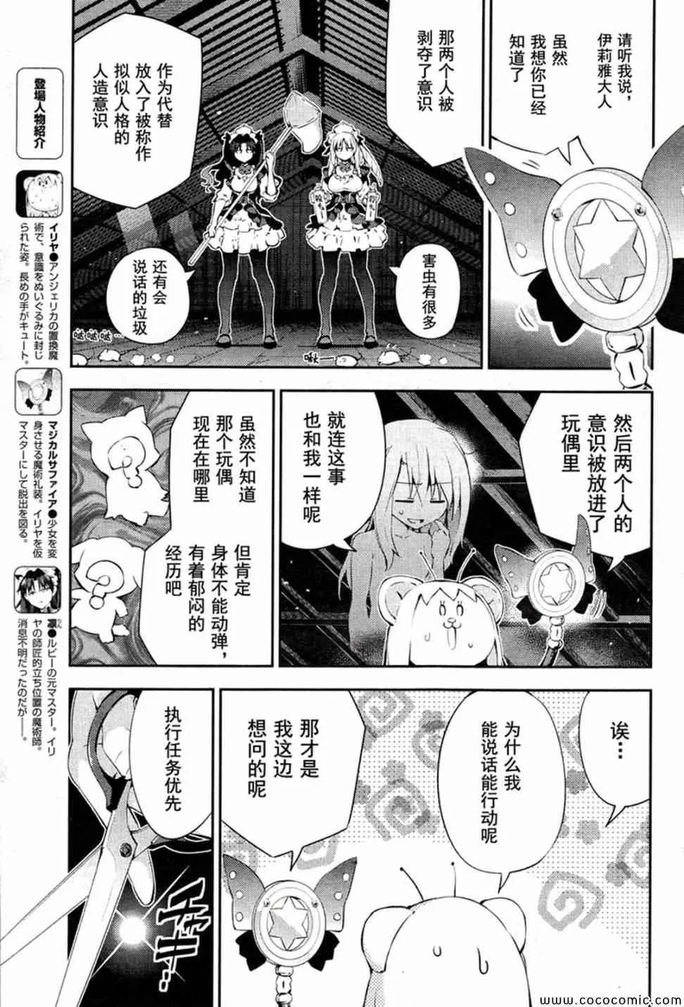 第16话 第3页