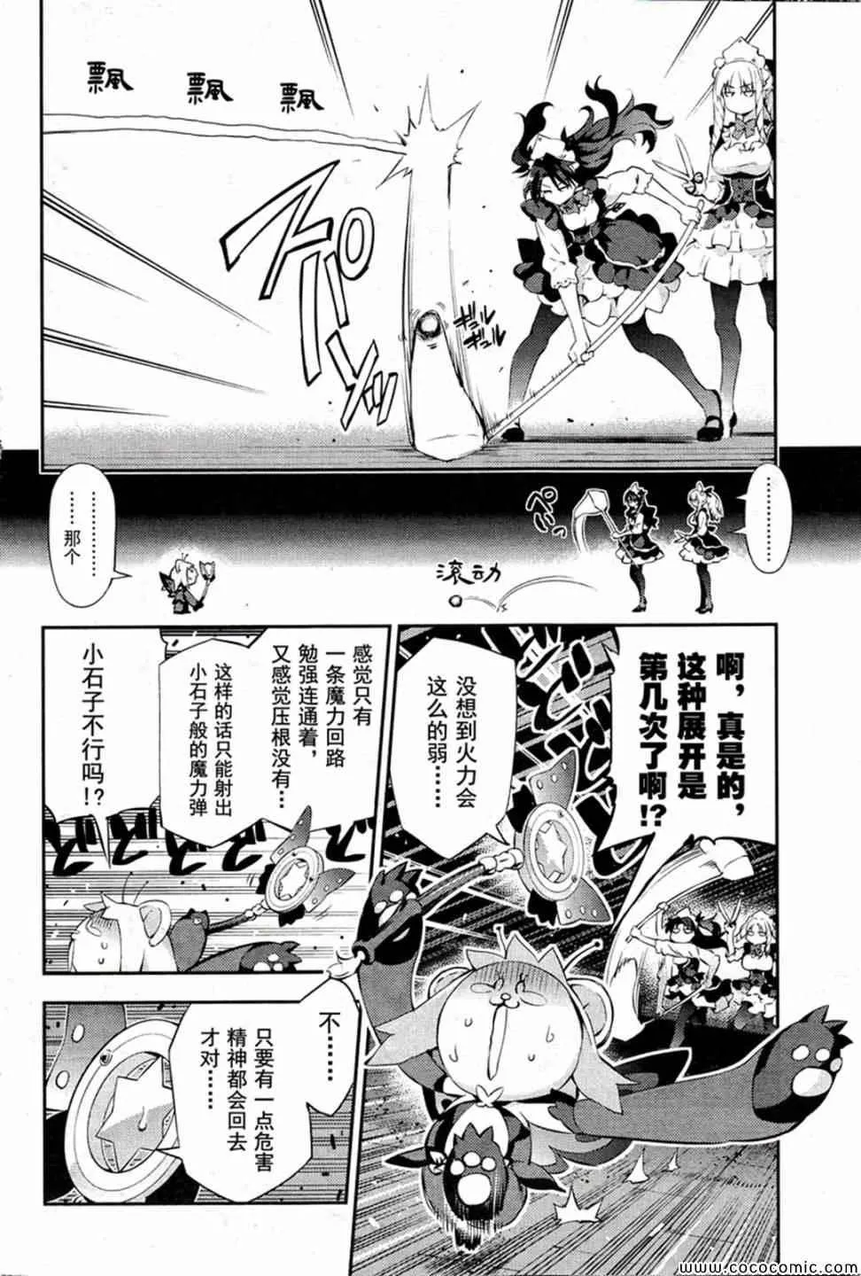 第16话 第6页
