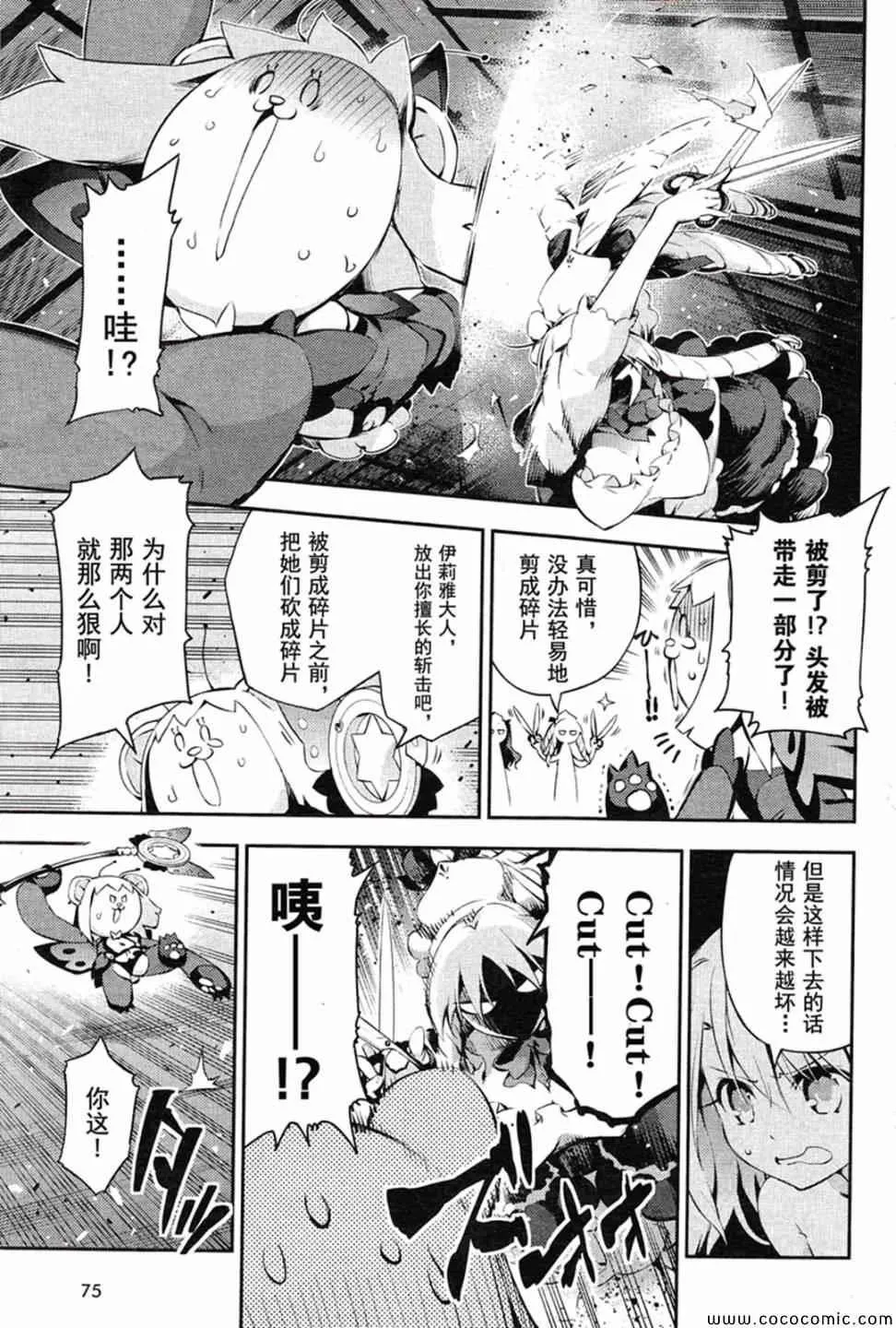 第16话 第9页