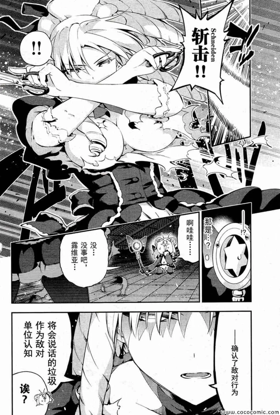 第16话 第10页