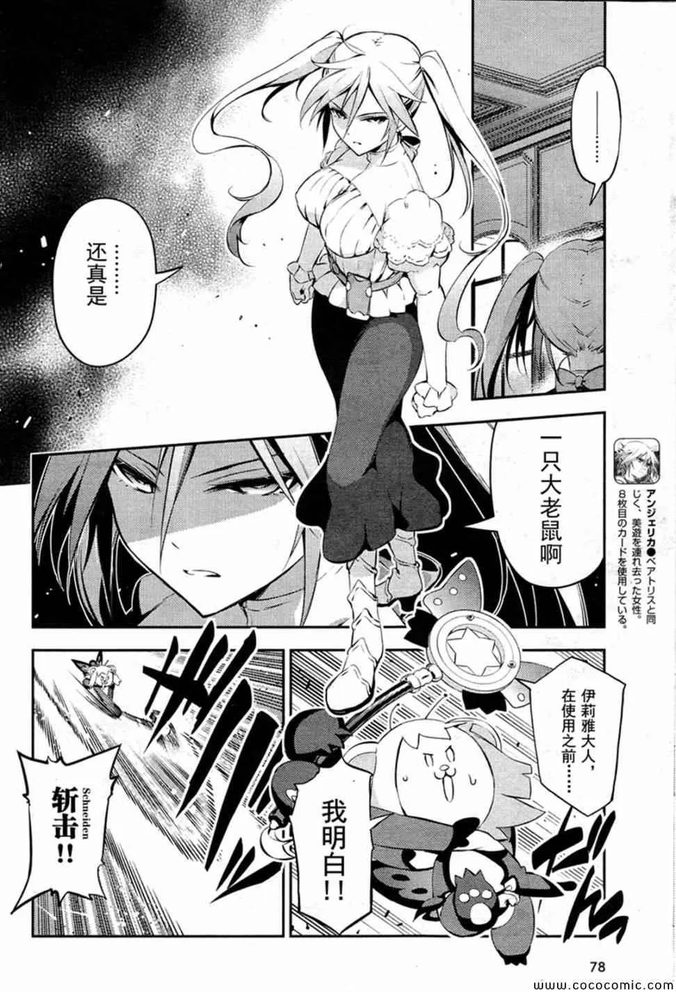 第16话 第12页