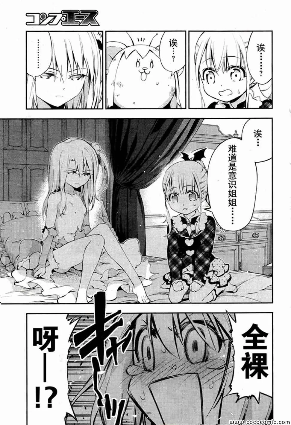 第16话 第17页