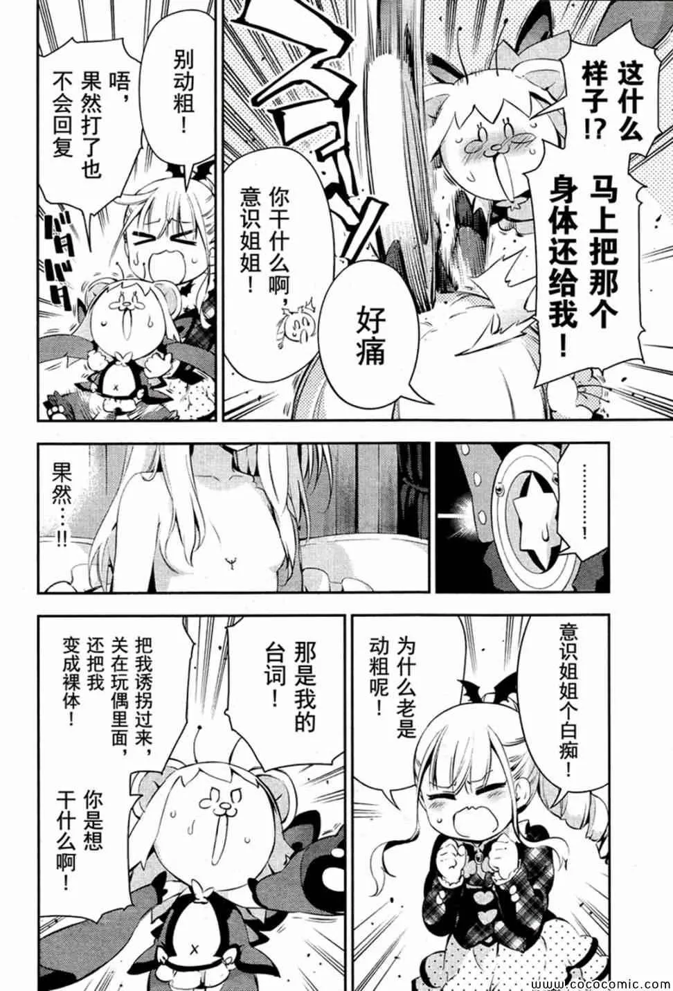 第16话 第18页