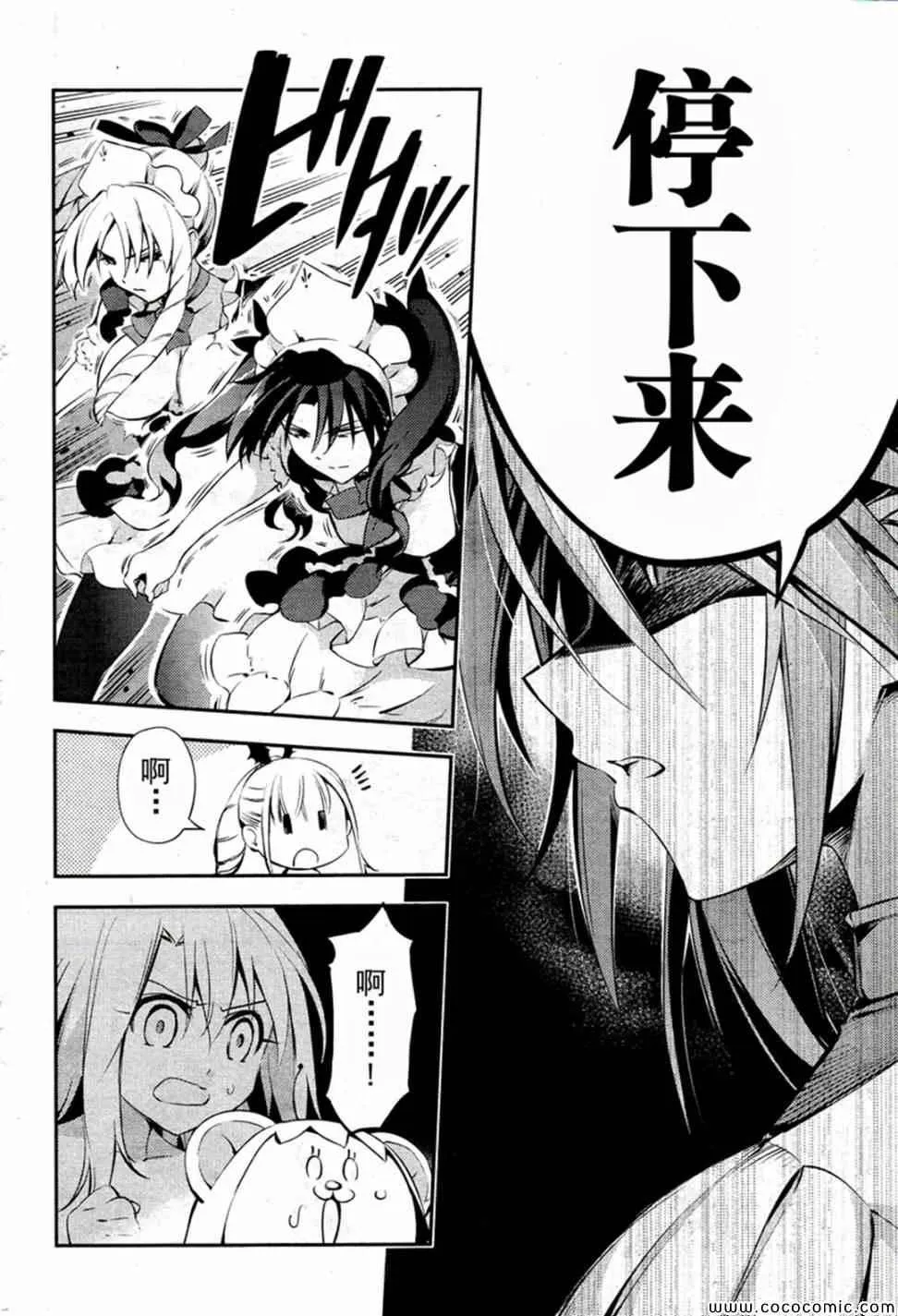 第16话 第20页